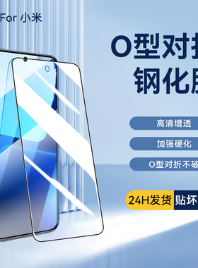 麦升O型对折钢化膜适用小米8青春版 CC9超强增透红米K60 K40PRO Note11PRO 8A手机贴膜高清高铝全覆盖保护