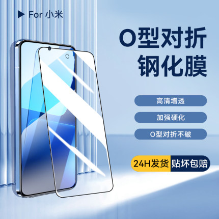 麦升O型对折钢化膜适用小米8青春版 CC9超强增透红米K60 K40PRO Note11PRO 8A手机贴膜高清高铝全覆盖保护