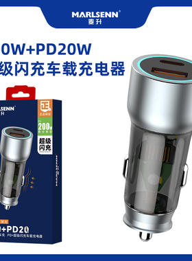 透明机甲风金属车载充电器双口USB/Type接口支持PD快充汽车点烟器