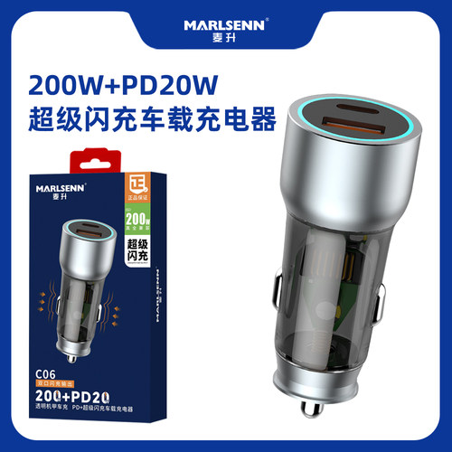 透明机甲风金属车载充电器双口USB/Type接口支持PD快充汽车点烟器
