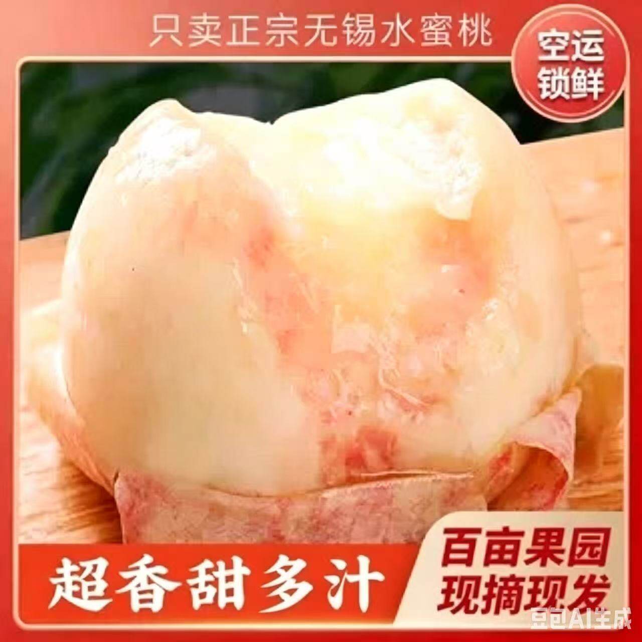 正宗无锡水蜜桃新鲜采摘