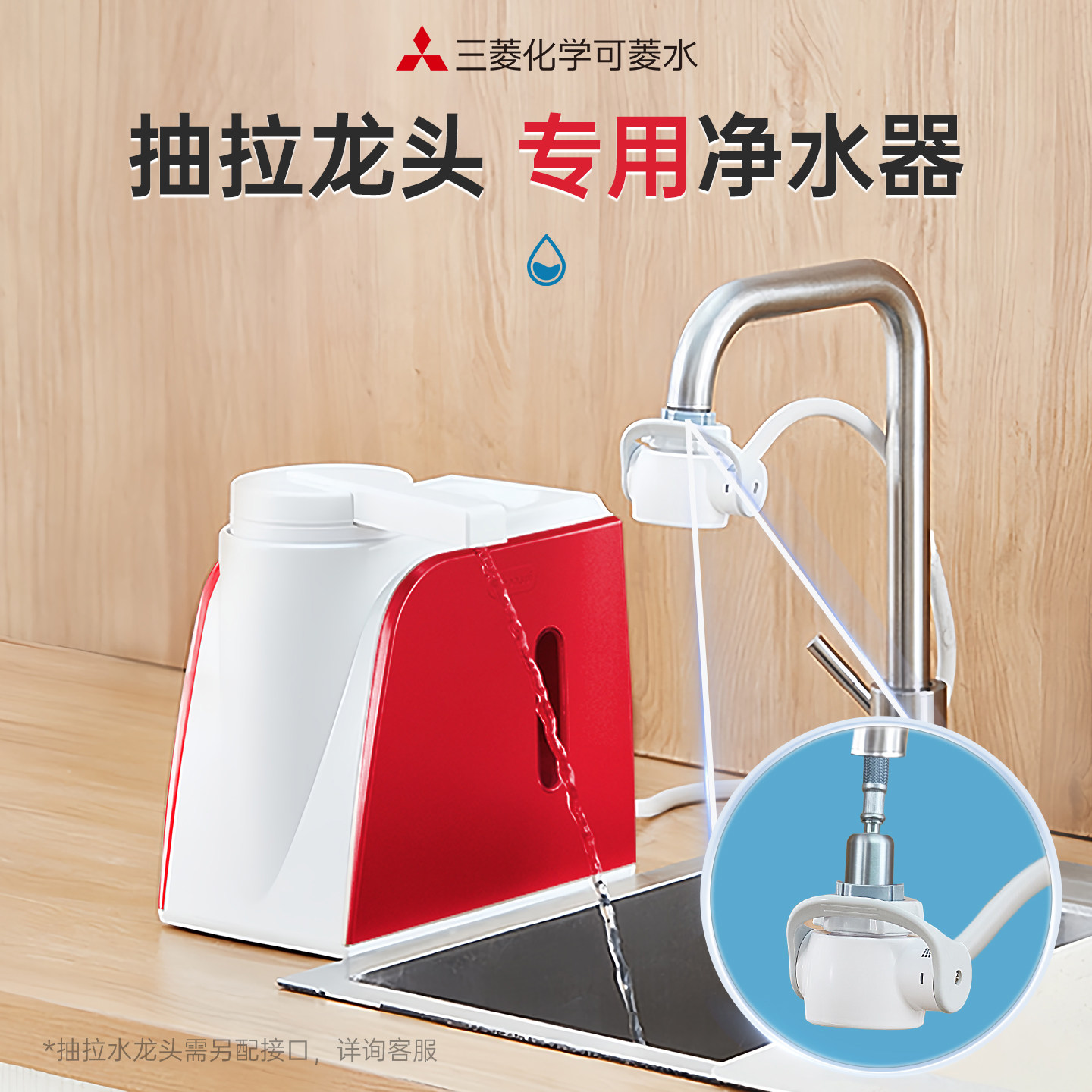 【日本制】三菱可菱水抽拉式水龙头台面净水器厨房直饮家用台上
