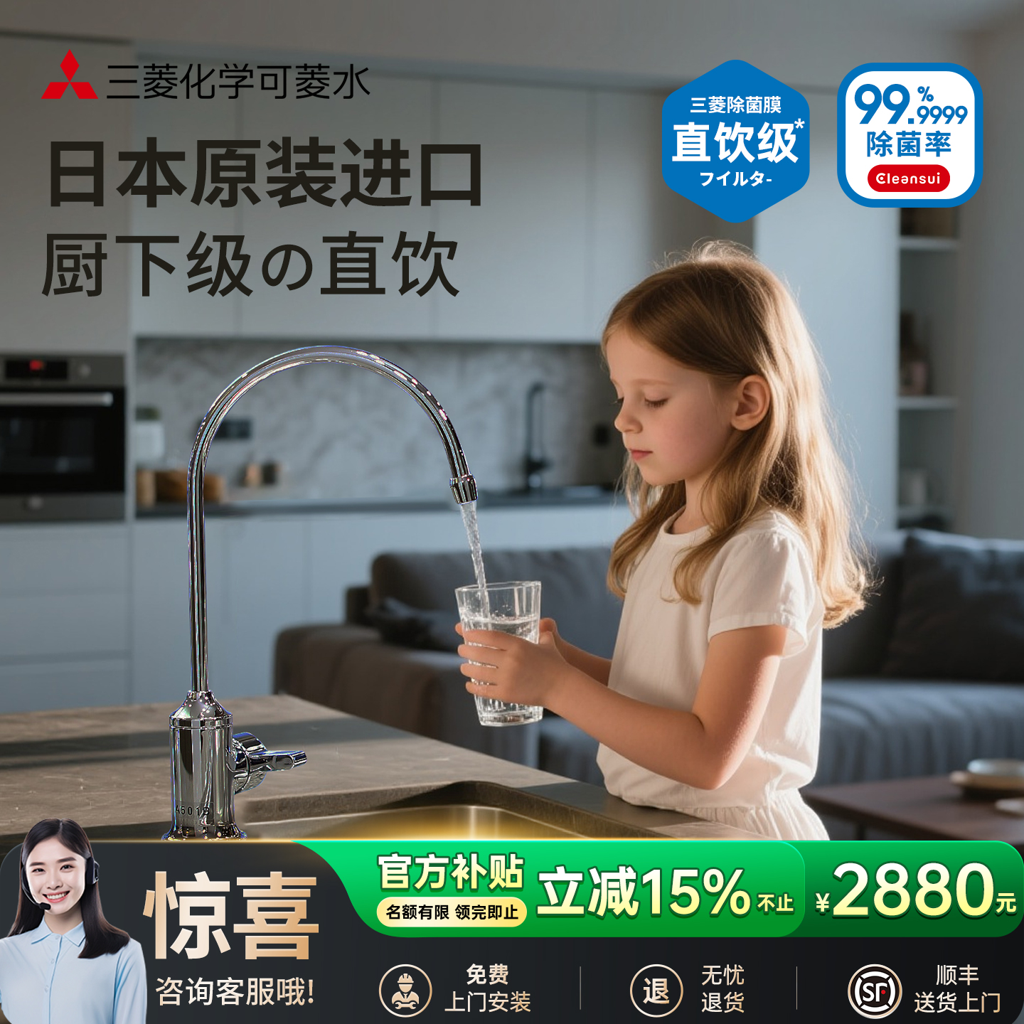 三菱厨房台下净水器可菱水直饮A501家用厨下式自来水净水机水龙头