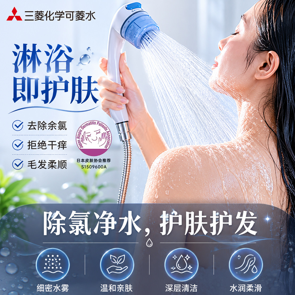 【日本制】三菱可菱水除氯沐浴花洒增压淋浴喷头家用莲蓬头过滤器