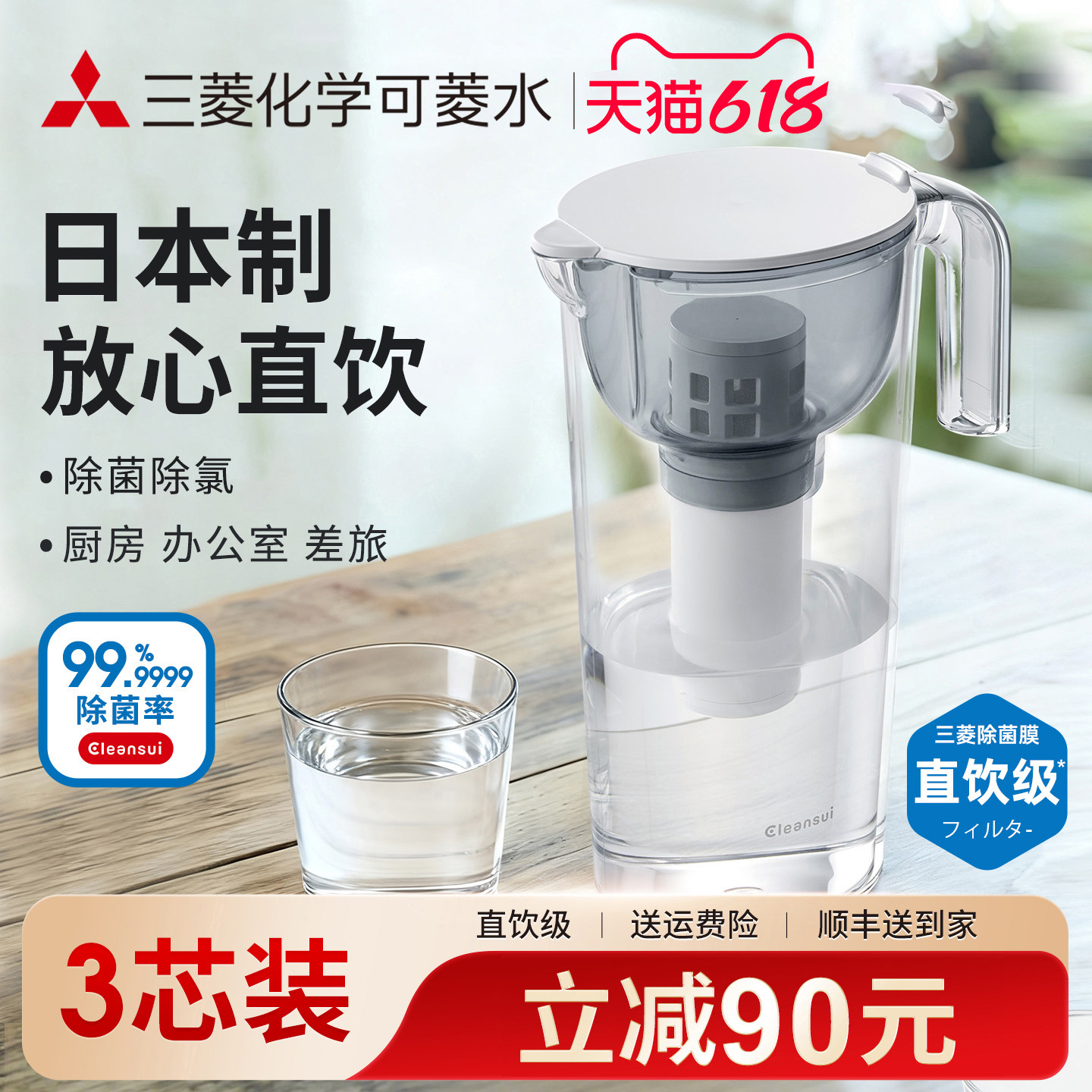【日本制】三菱可菱水净水壶家用直饮滤水壶小型便携厨房净水器