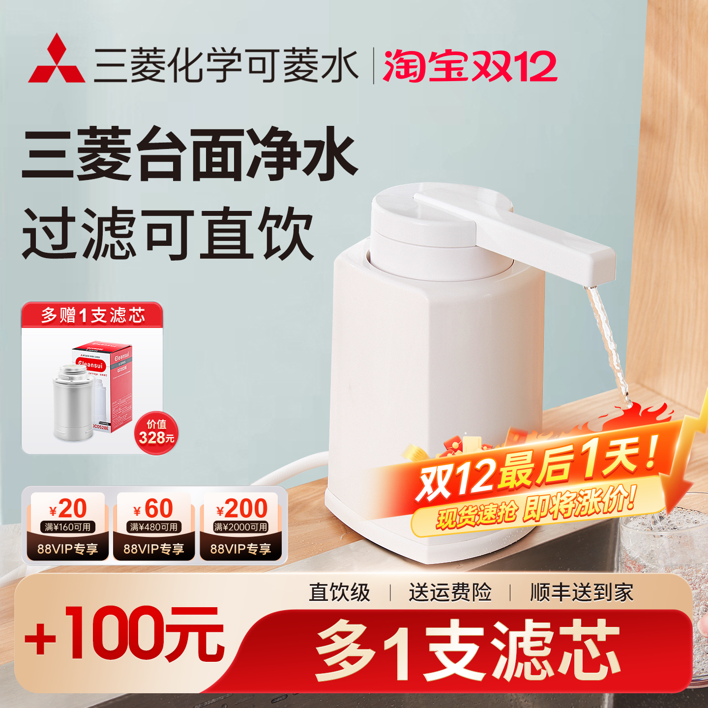 可菱水台上直饮净水器