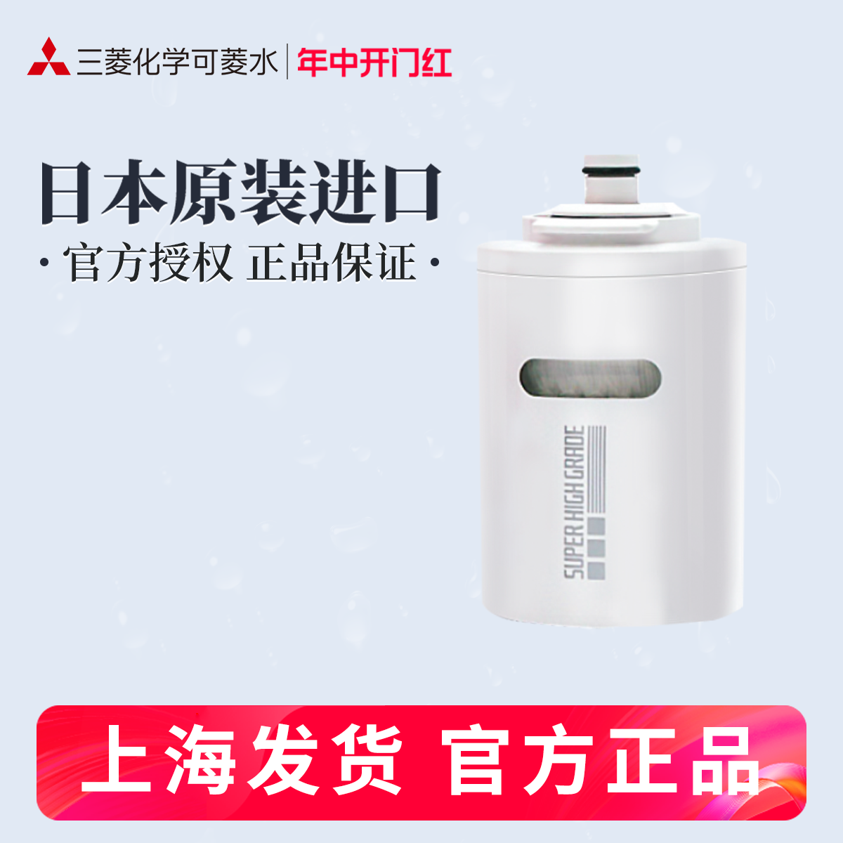 三菱净水器原装滤芯cleansui/可菱水MDC01E 适用于MD101/MD103 厨房电器 净水器 原图主图