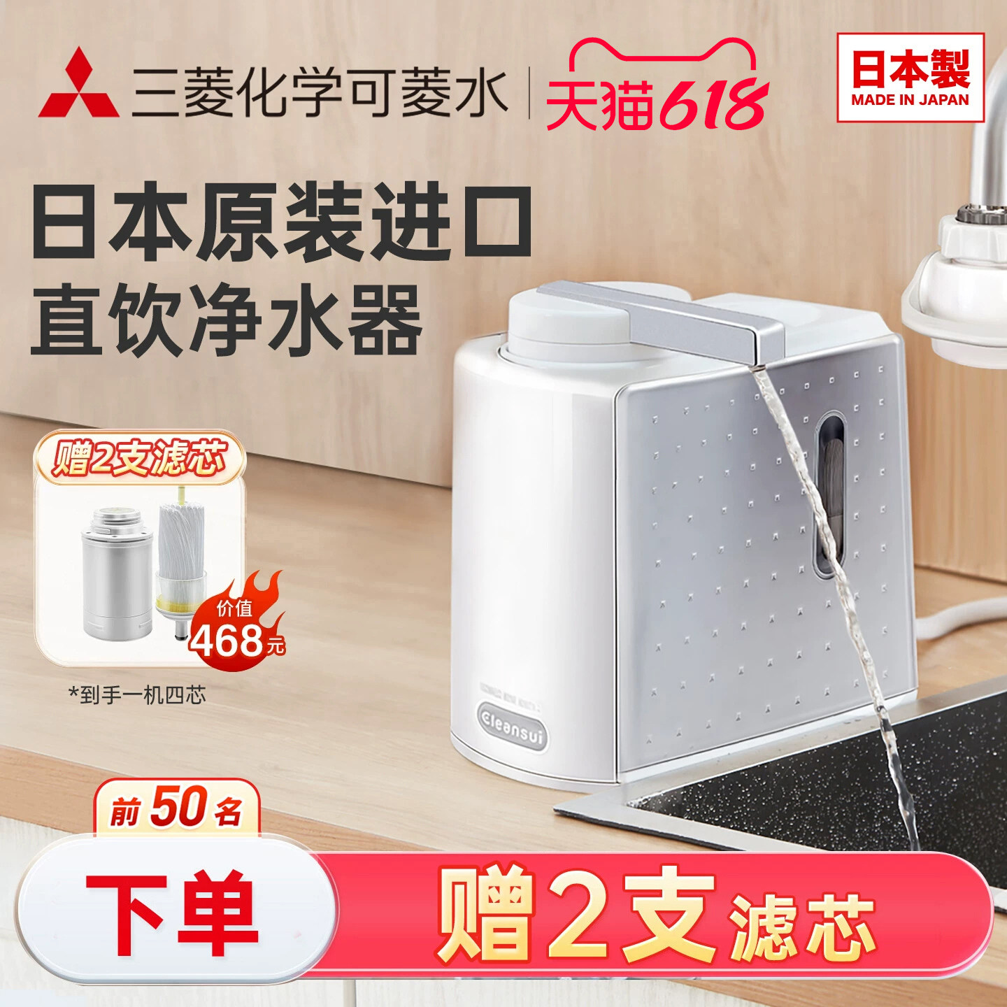 【日本制】三菱台上台面家用直饮净水器可菱水厨房龙头过滤器Q601