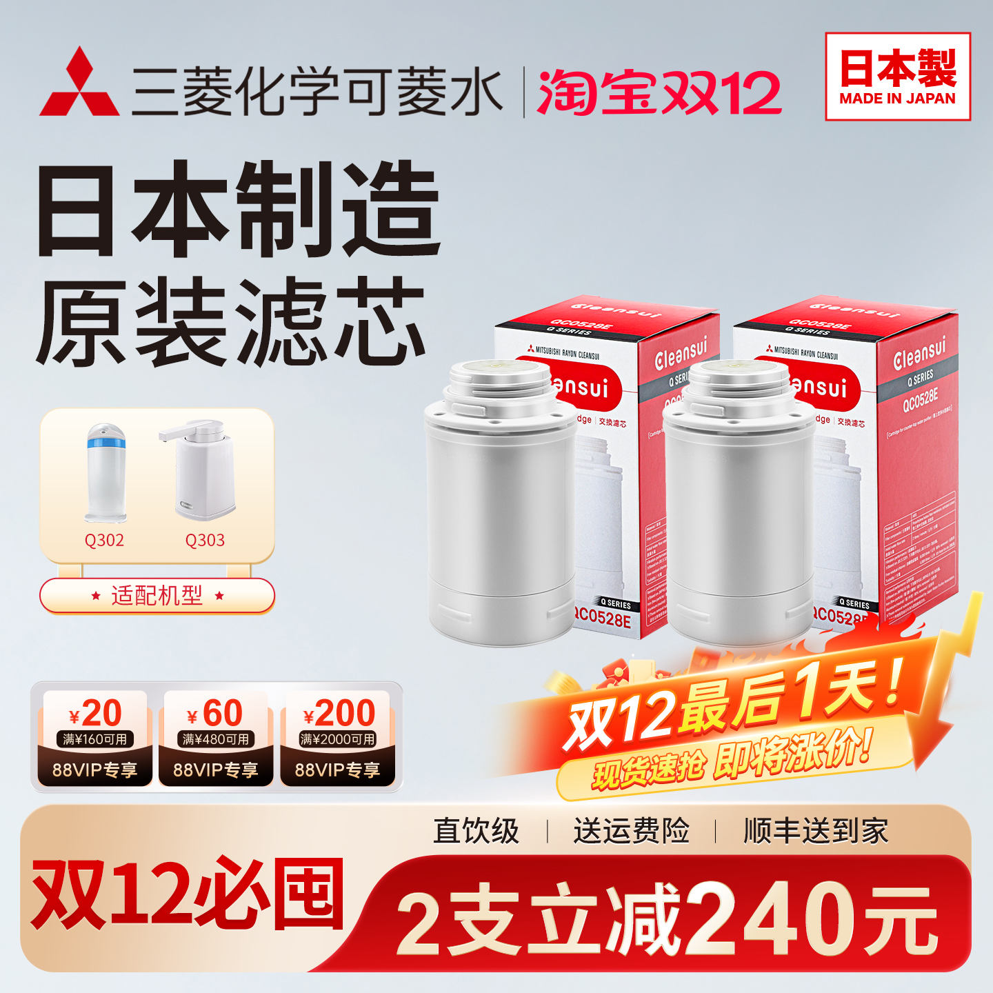 三菱净水器滤芯cleansui/可菱水滤芯QC0528E用Q302303305601602