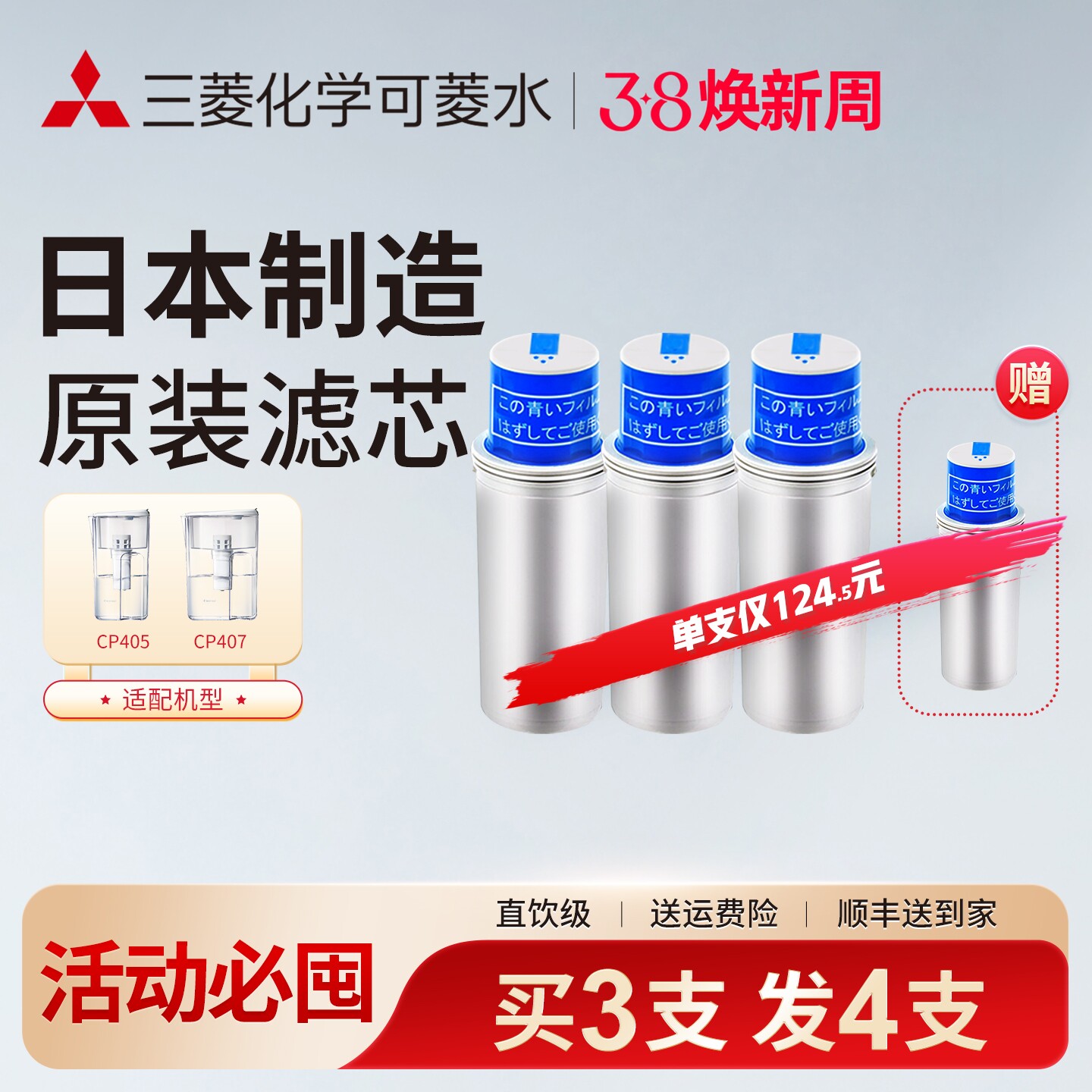 三菱净水壶滤芯cleansui可菱水滤水壶滤芯CPC5E适合CP405/CPC07