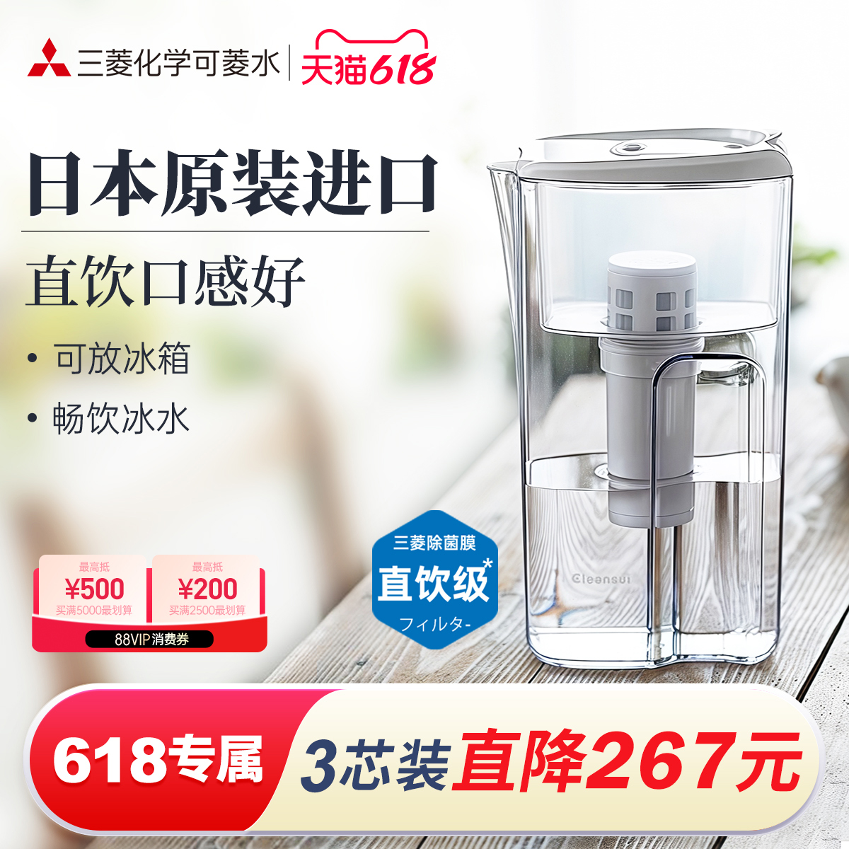 可菱水家用直饮净水壶
