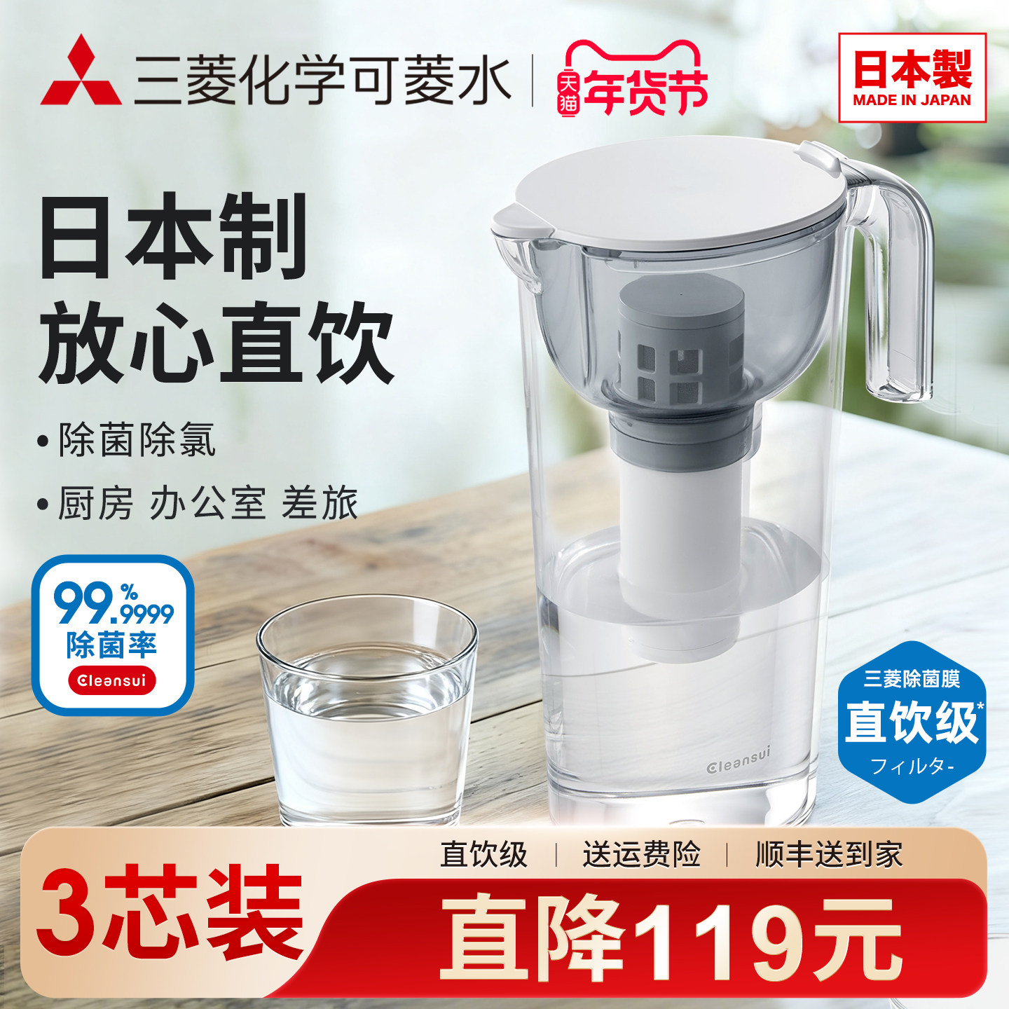 三菱可菱水净水壶家用直饮过滤水壶小型便携过滤壶厨房净水器过滤