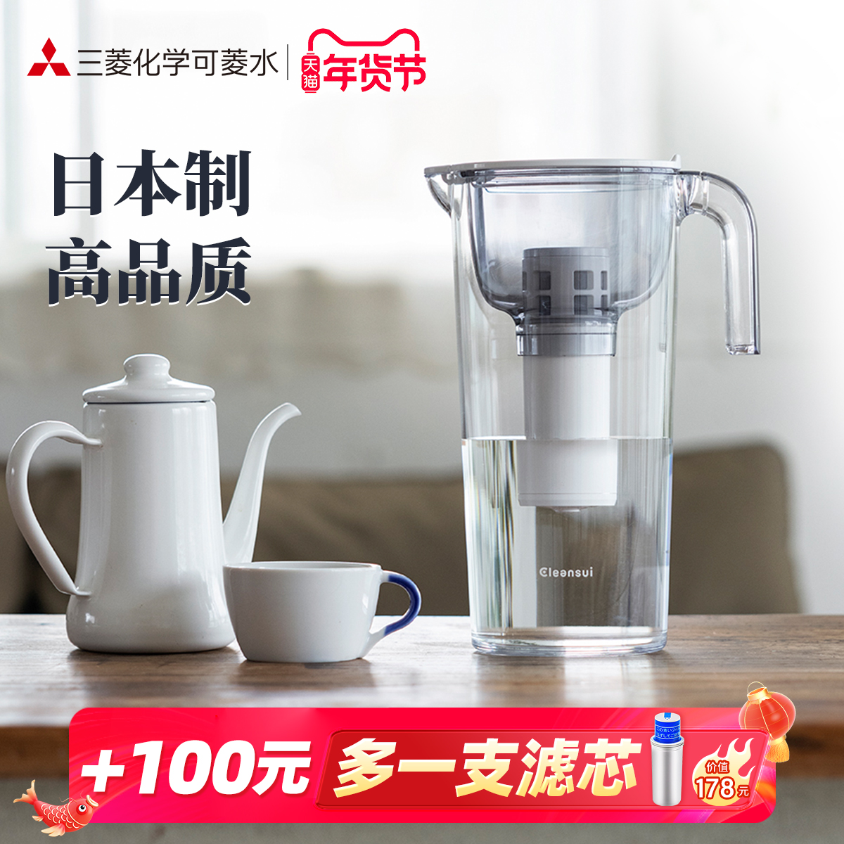三菱净水壶家用直饮滤水壶便携过滤壶净水杯自来水净水器可菱水