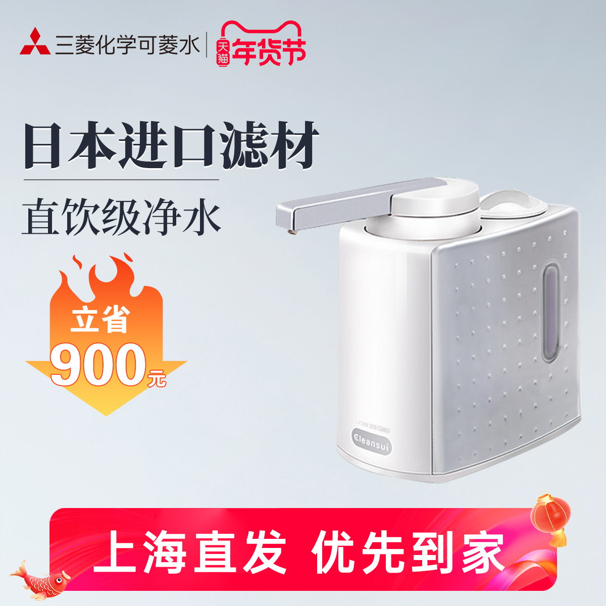 三菱台上净水机cleansui/可菱水净水器家用直饮自来水过滤器q601