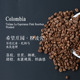 咖啡豆哥伦比亚希望庄园粉波旁水洗处理轻度烘焙袋装 手冲单品咖啡