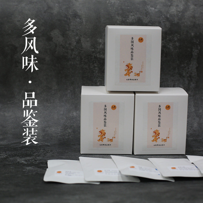 咖啡豆多风味超值品鉴装小样试喝体验精品手冲咖啡120g组合随机发