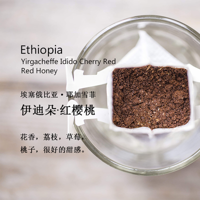 耶加雪菲伊迪朵红樱桃红蜜轻烘焙