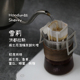 挂耳咖啡洪都拉斯雪莉威士忌酒桶发酵轻度烘焙现磨盒装 精品便携袋