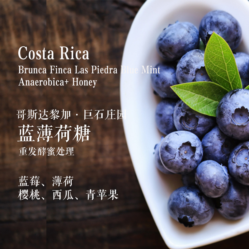 蓝薄荷糖手冲咖啡豆冰饮风味更佳