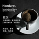 咖啡豆洪都拉斯茉劳德庄园教父酒桶发酵轻度烘焙香草奶油精品手冲