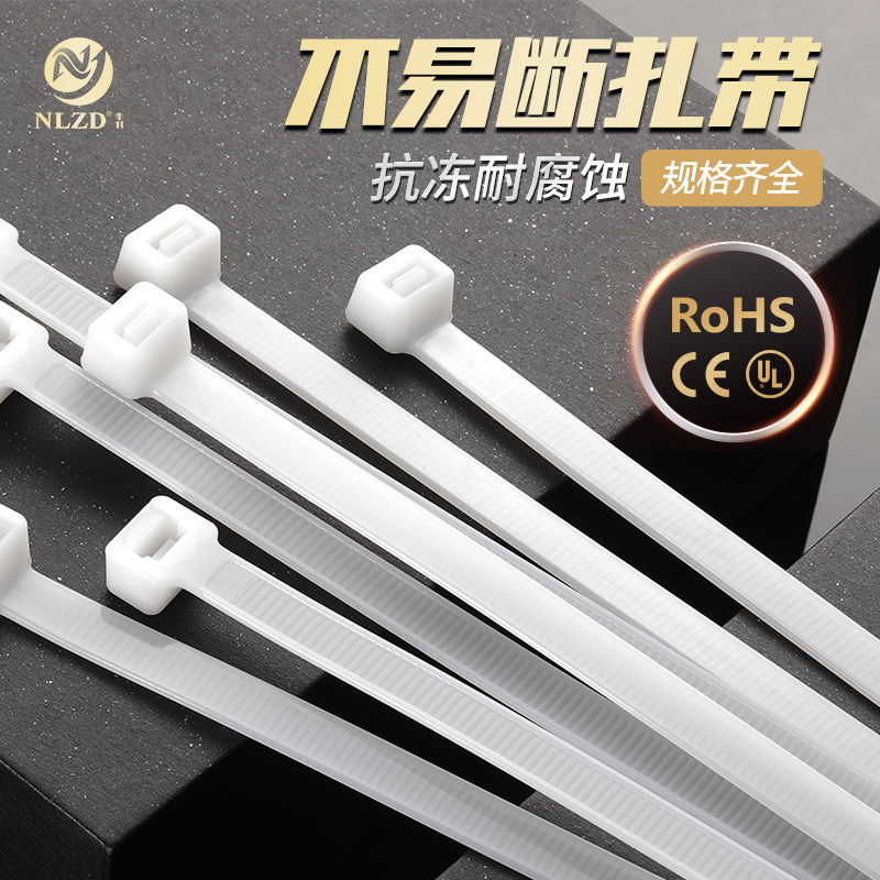 尼龙塑料扎带自锁式绑扎带空调白色扎带大号卡扣扎线带固定捆扎带