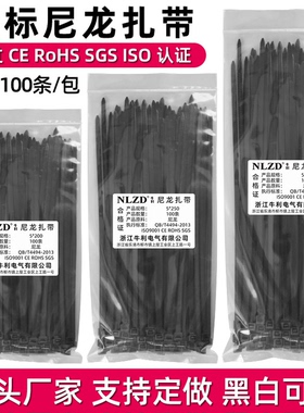 尼龙扎带塑料扎带100条白色自锁式绑扎带大号强力卡扣束线带厂家