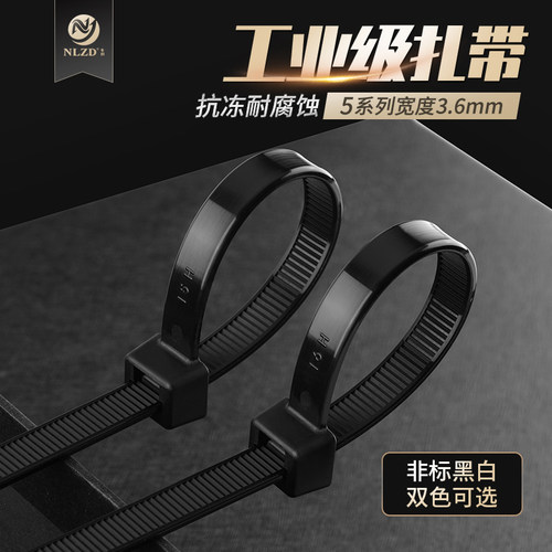 扎带尼龙自锁式塑料卡扣强力5系非标扎线带捆扎带绑宽3.6mm束线带 - 封面