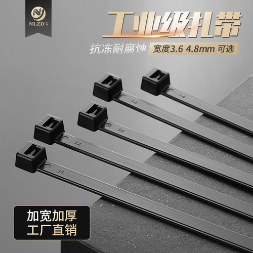 尼龙自锁式塑料强力扎带