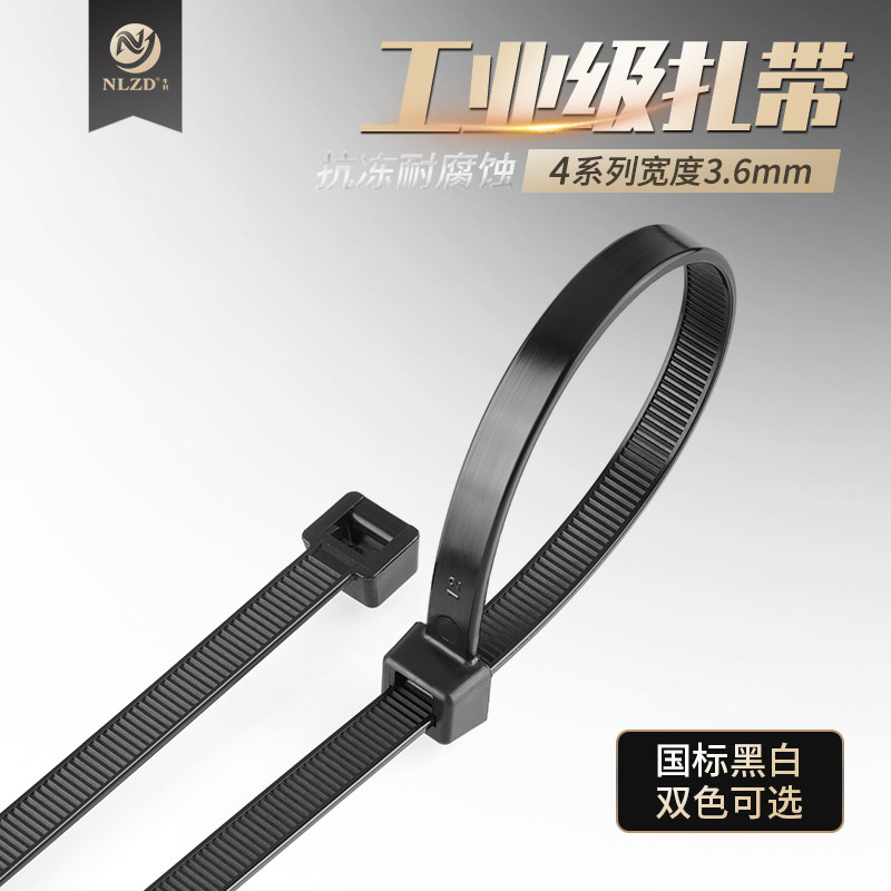 扎带尼龙自锁式塑料卡扣强力4系国标扎线带捆扎带绑宽3.6mm束线带_虎窝淘