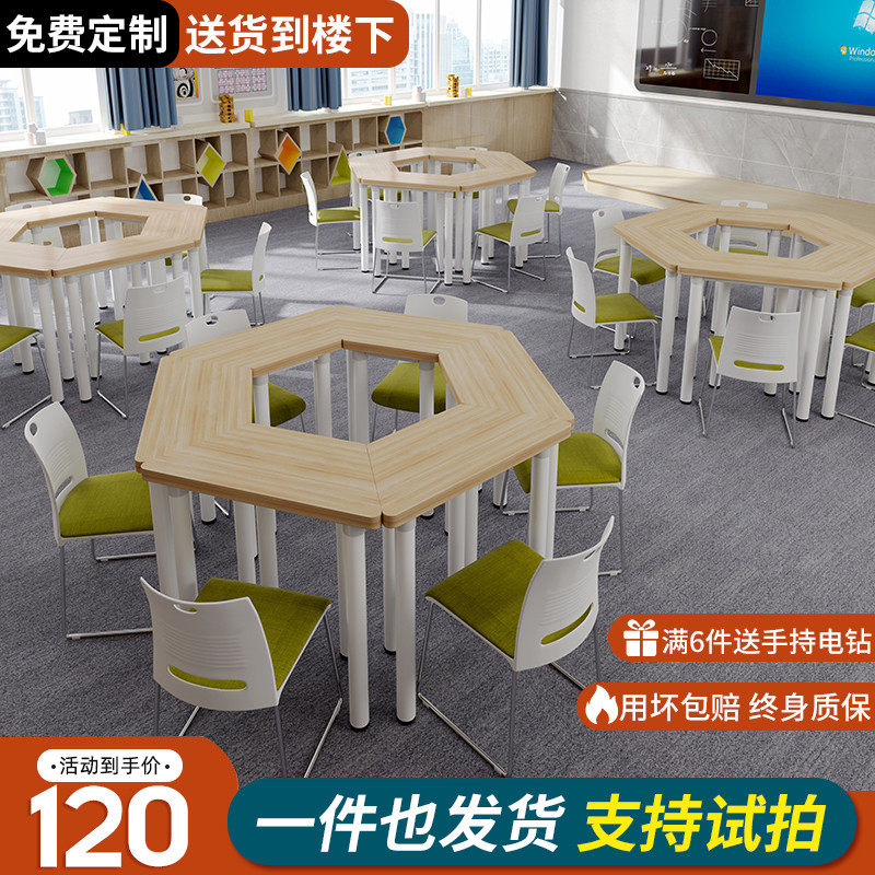 六边角形彩色拼接组合课桌椅心理美术阅览活动培训教室梯形餐桌子