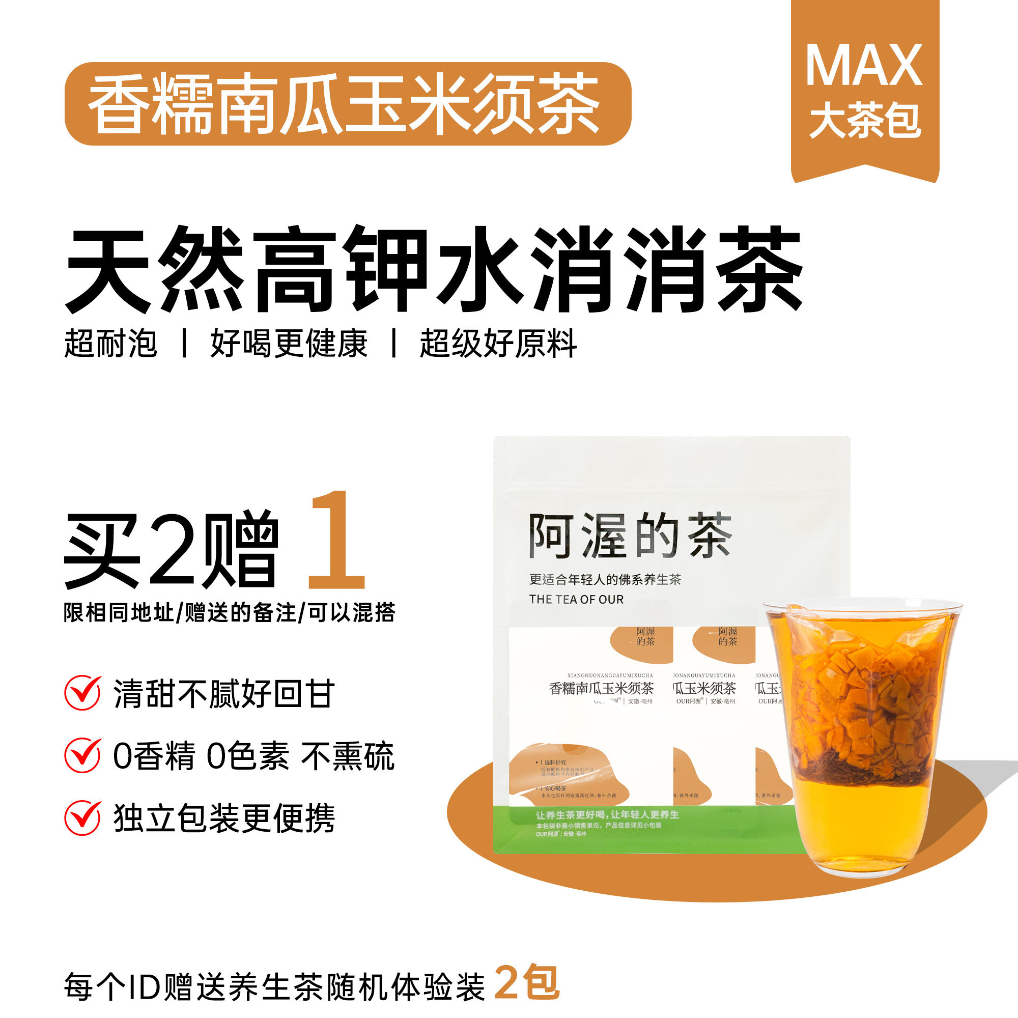 韩国同款南瓜玉茶冷热泡都好喝