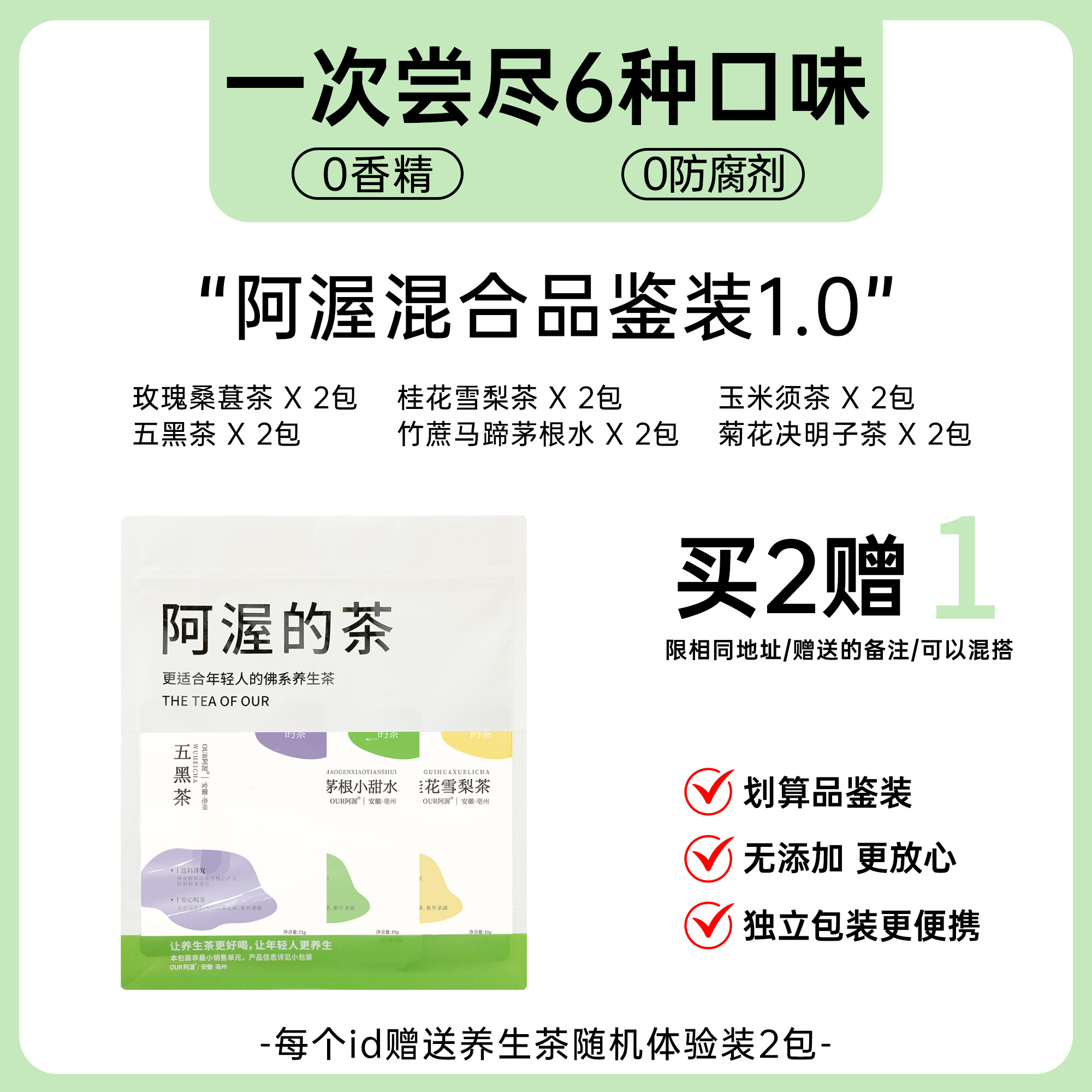 6种口味混合品鉴装好喝不踩雷