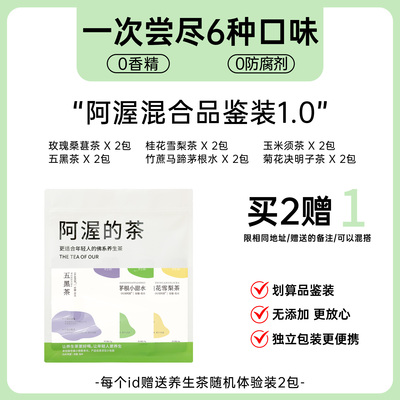 6种口味混合品鉴装好喝不踩雷