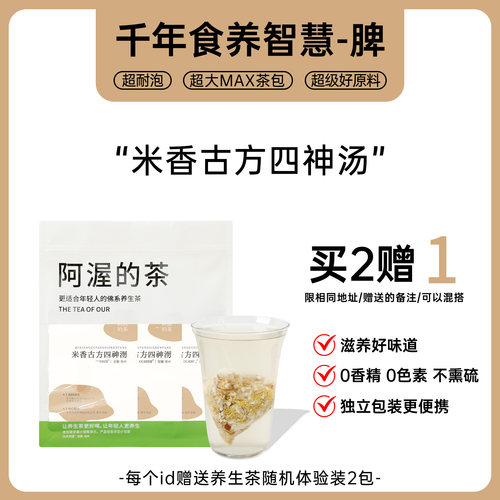 冷热速冲赤小豆芡冬天茶包