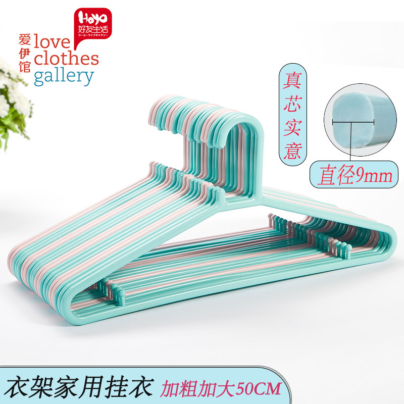 衣架家用挂衣男士加厚加粗50CM图片