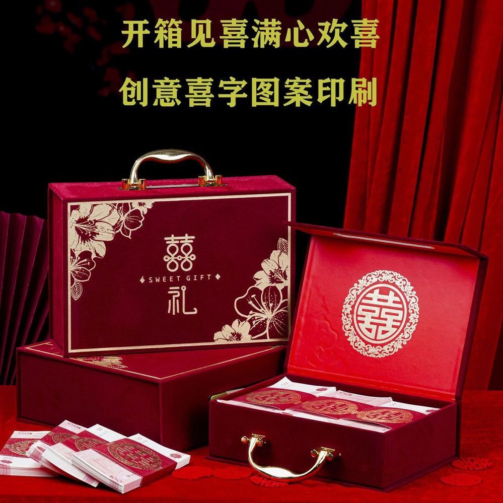 彩礼盒子订婚礼金提亲现金10万礼盒高档结婚装钱20万聘礼用品大全