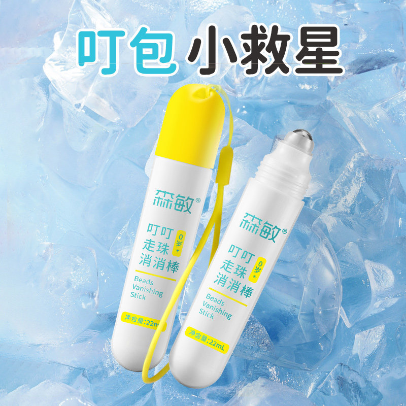 森敏走珠叮咬消消棒滚珠冰露图片