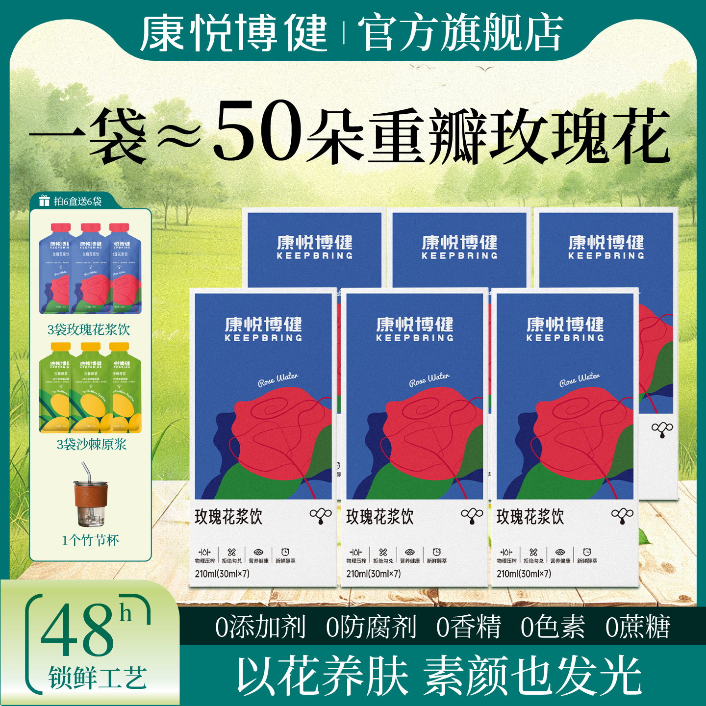 云南重瓣玫瑰花浆饮姨妈无烦恼