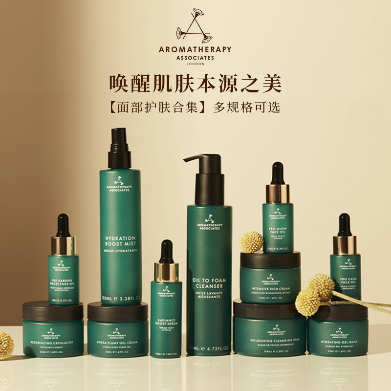 英国雅容玛面霜面膜精华油奢华面部养护全系列【面部护肤合集】