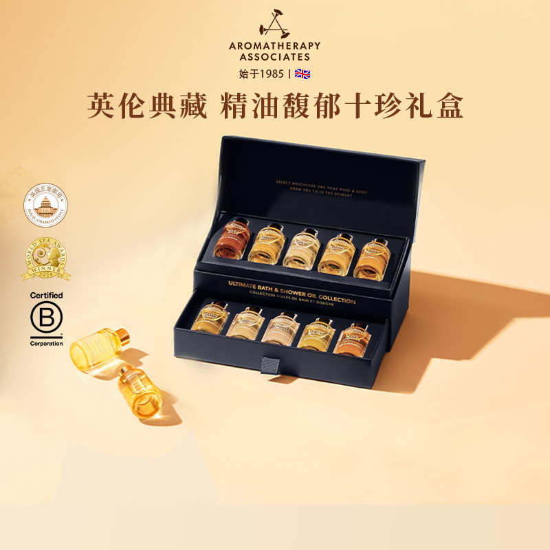 雅容玛香薰之家沐浴精油双层礼盒