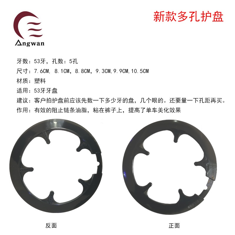 自行车牙盘护盘罩前防护链盘盖5253齿M盘保护罩5孔塑料单双盘
