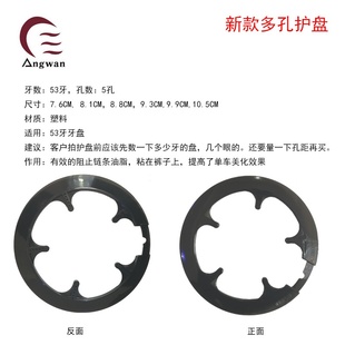 自行车牙盘护盘罩前防护链盘盖5253齿M盘保护罩5孔塑料单双盘