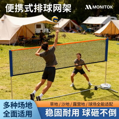 【美国品质】排球比赛专用标准网