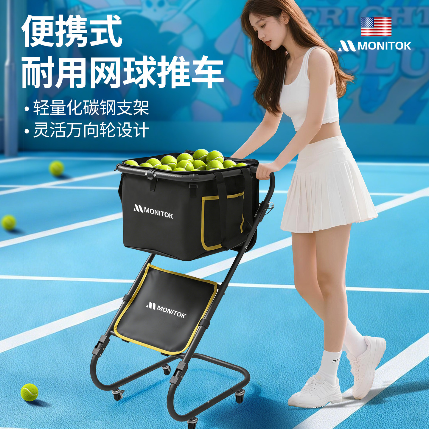 美国品牌网球教练折叠车便携式带轮子收球推车大容量装球框捡球筐