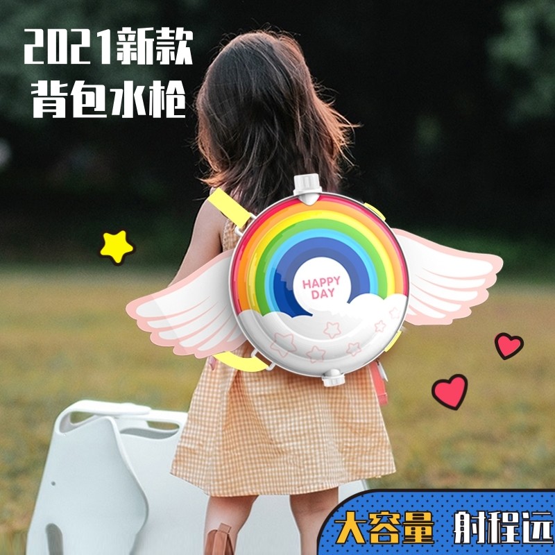 儿童背包水枪玩具网红天使翅膀少女心打水仗神器戏呲水枪抽拉式枪,玩具/童车/益智/积木/模型,水枪,淘宝优惠券,粉丝福利购,淘宝优惠卷