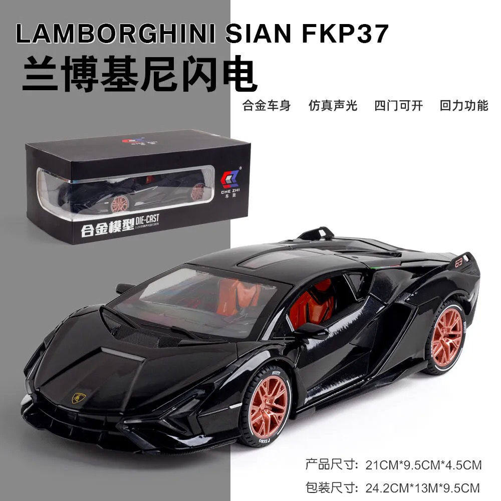 儿童玩具礼品仿真合金汽车兰博基尼模x型闪电sain跑车帅气儿童玩