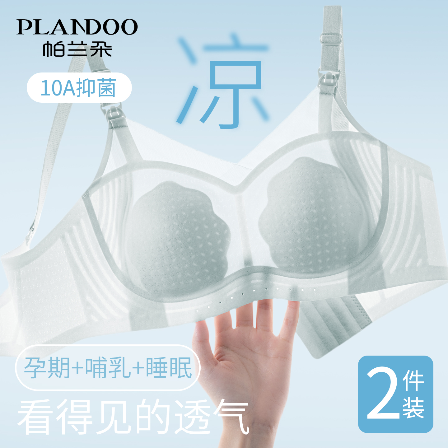 哺乳内衣夏季薄款产后喂奶专用无痕大码聚拢防下垂怀孕期孕妇文胸