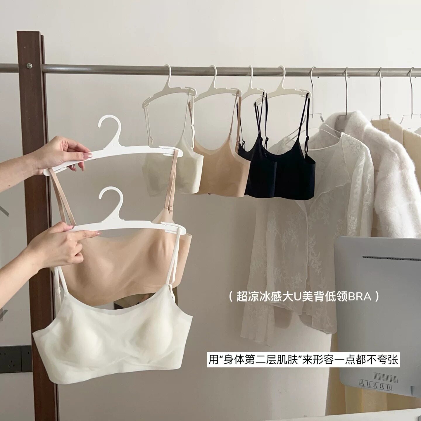 凉感低领隐形无痕女生细吊带内衣