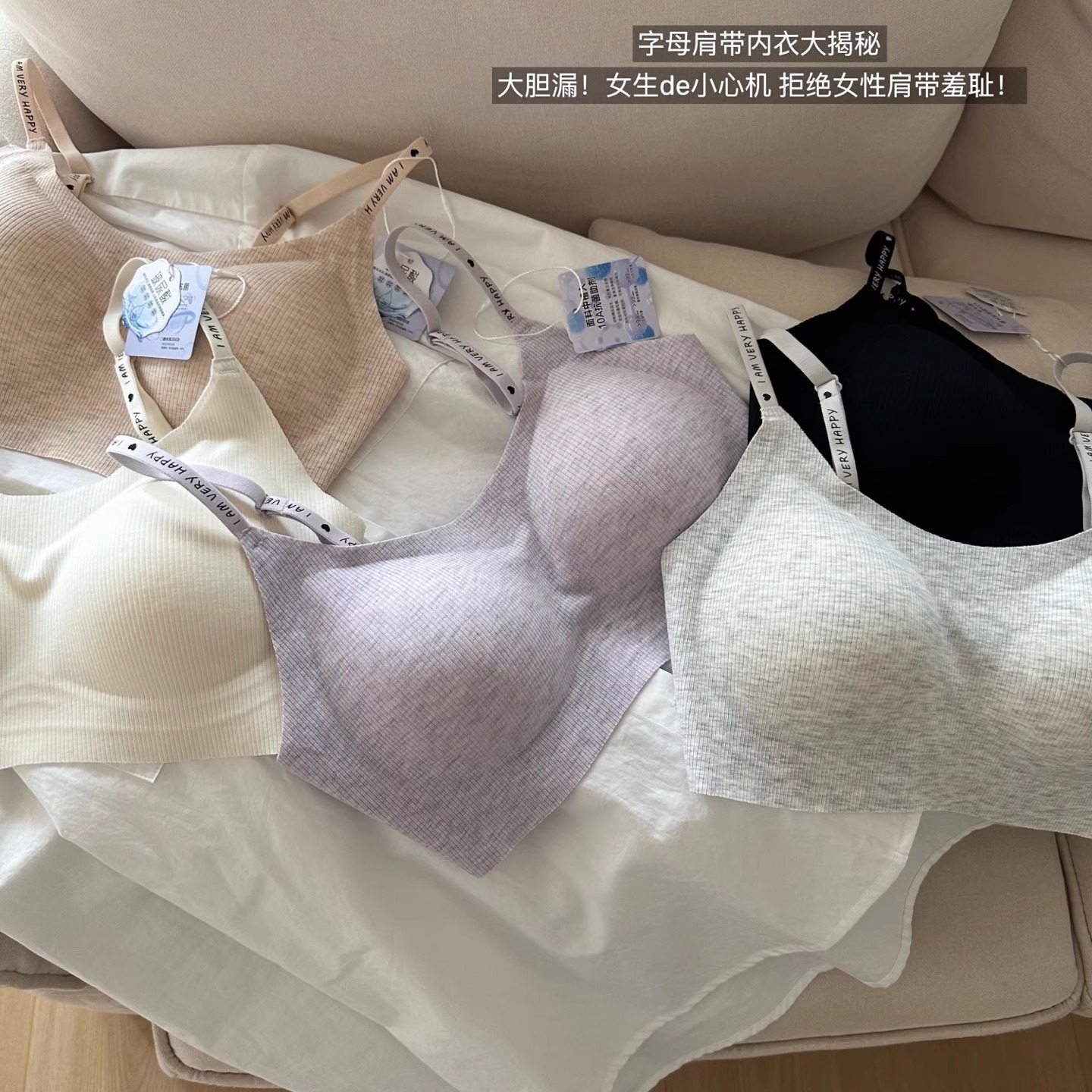 软提拉字母肩带无痕内衣女士抗菌