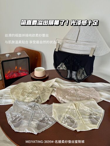 三条装法式性感蕾丝包臀女生内裤